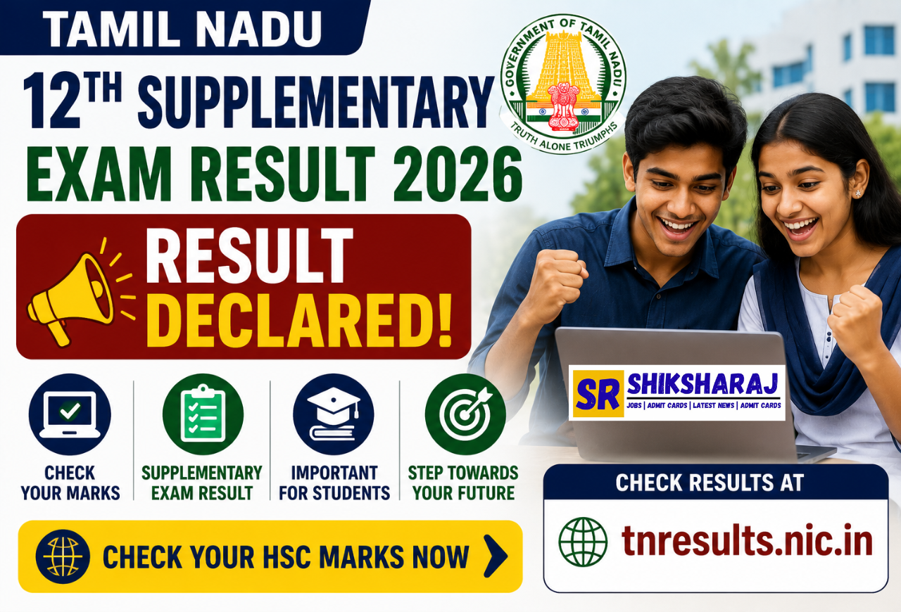 Tamil Nadu 12th Supplementary Exam Result 2026